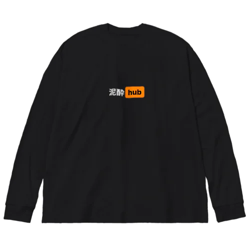 泥酔hub ビッグシルエットロングスリーブTシャツ