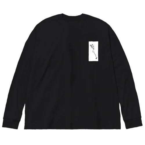 ｺｳｶｵﾝ Big Long Sleeve T-Shirt