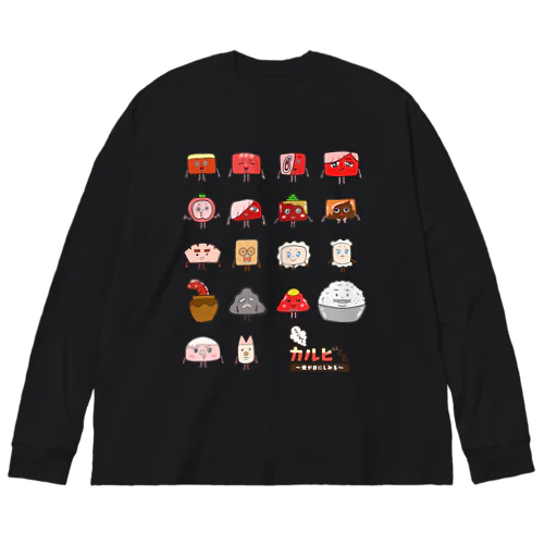 カルビくんたち大集合 Big Long Sleeve T-Shirt