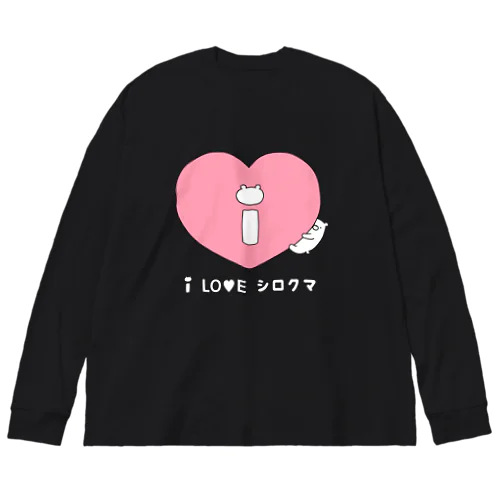 I　LO♡E　シロクマ Big Long Sleeve T-Shirt