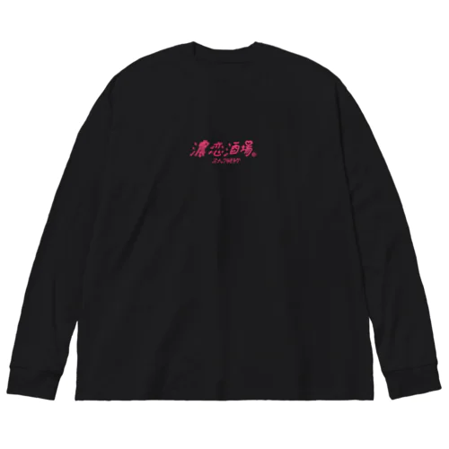 ゆきゆか5 Big Long Sleeve T-Shirt