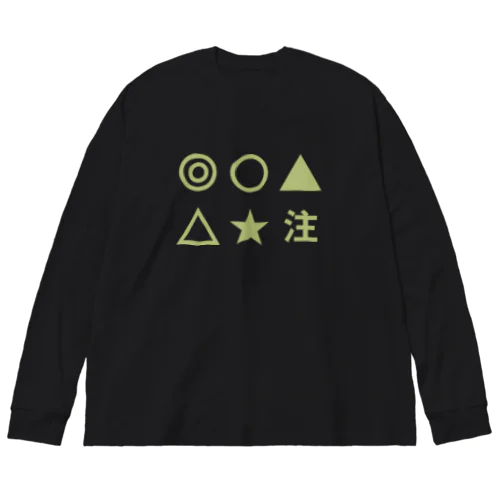 予想家 Big Long Sleeve T-Shirt