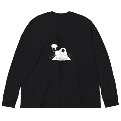 復活！アワホビール Big Long Sleeve T-Shirt