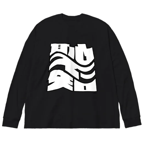 サンプル Big Long Sleeve T-Shirt