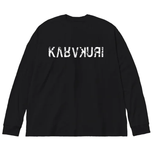 KARAKURI（３周年記念デザイン） ビッグシルエットロングスリーブTシャツ