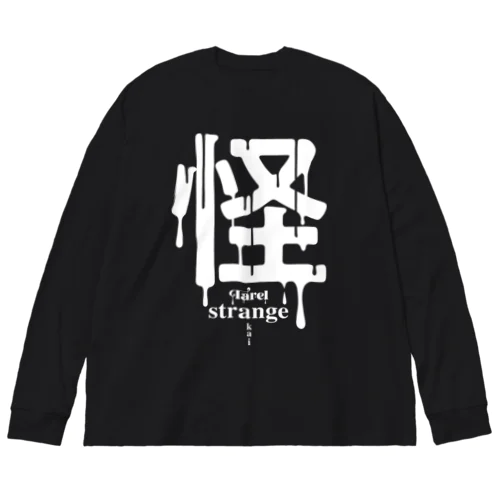 怪 strange ビッグシルエットロングスリーブTシャツ