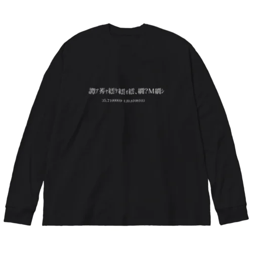 文字化け東京スカイツリー ビッグシルエットロングスリーブTシャツ