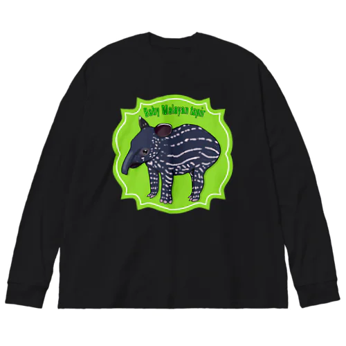 Baby Malayan tapir(マレーバクの子供) Big Long Sleeve T-Shirt