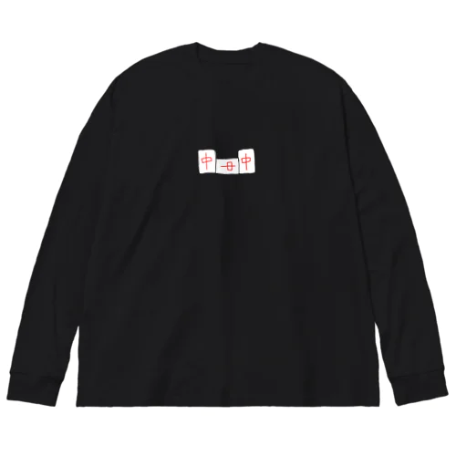 麻雀/中ポン Big Long Sleeve T-Shirt