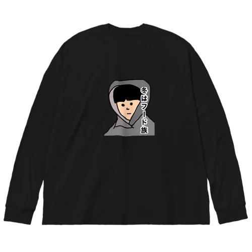 冬はフード族 Big Long Sleeve T-Shirt