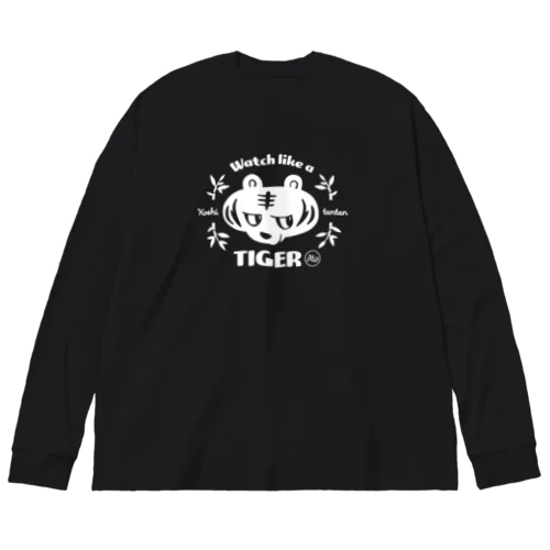 虎視眈々ホワイトタイガー Big Long Sleeve T-Shirt