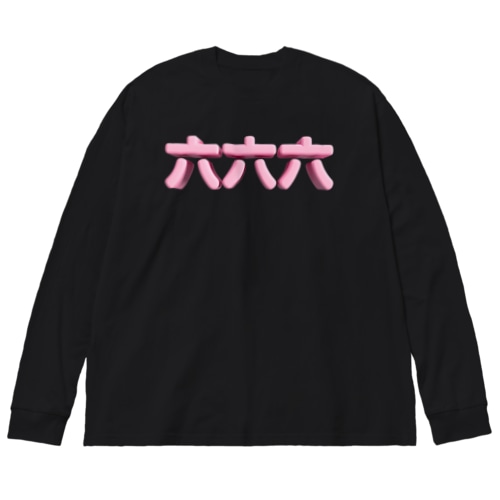 六六六 Big Long Sleeve T-Shirt
