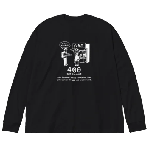 400 - Bad Request（白） ビッグシルエットロングスリーブTシャツ