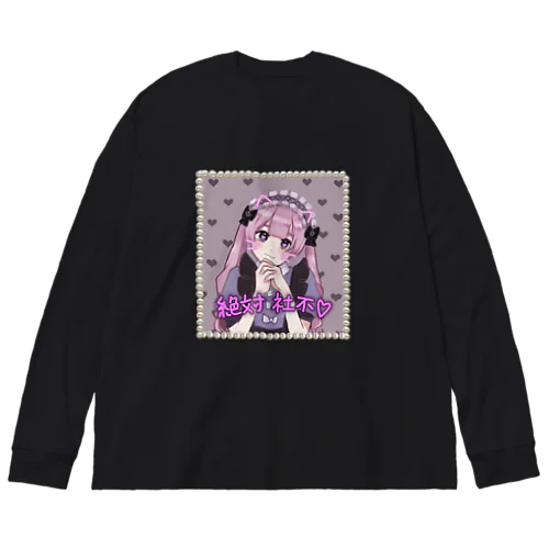 絶対社不ちゃん!! Big Long Sleeve T-Shirt