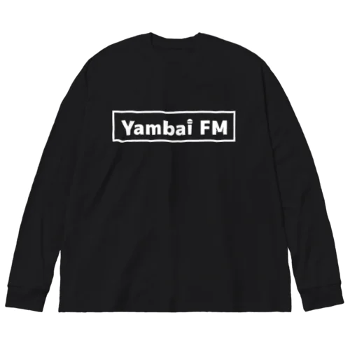 Yambai FM おしゃれ文字 白 ビッグシルエットロングスリーブTシャツ