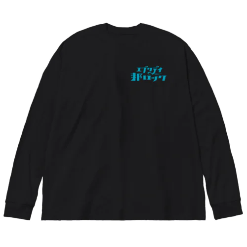 エブリデイ邦ロック ビッグシルエットロングスリーブTシャツ