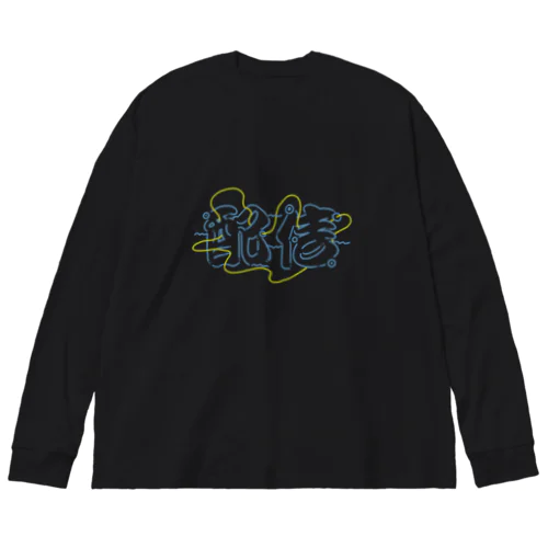 Stream blue Big Long Sleeve T-Shirt