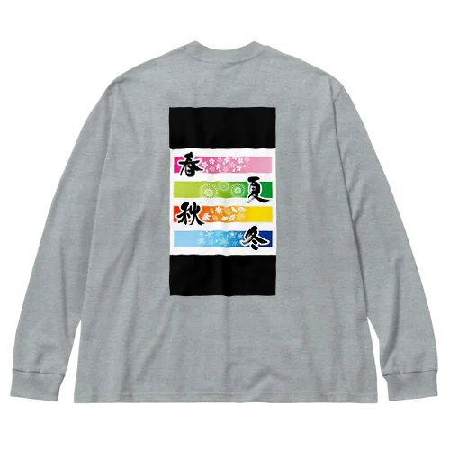 春夏秋冬 Big Long Sleeve T-Shirt