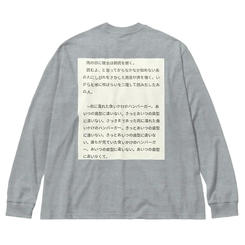 ぬん ビッグシルエットロングスリーブTシャツ