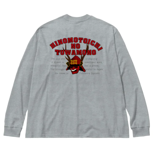 ヒノモトイチノツワモノ Big Long Sleeve T-Shirt