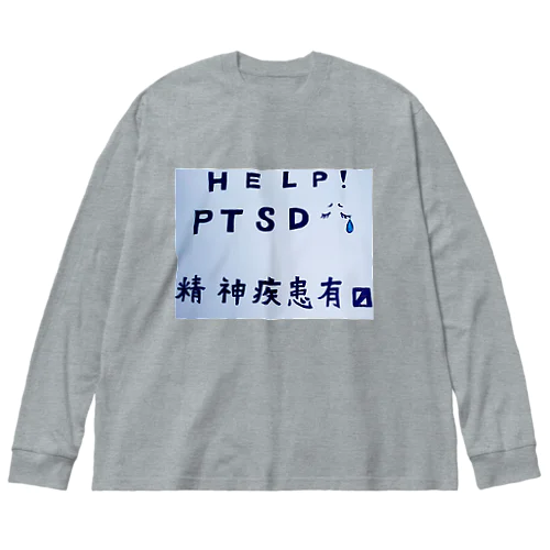 たすけてください Big Long Sleeve T-Shirt