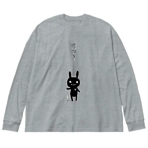 嘘つき ビッグシルエットロングスリーブTシャツ