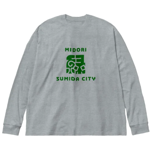 墨田区町名シリーズ「緑」 Big Long Sleeve T-Shirt