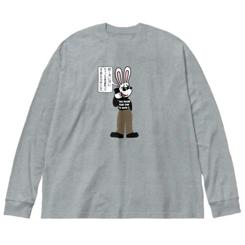 オレオレ う詐欺！ Big Long Sleeve T-Shirt