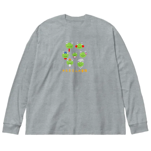 かえるさんの家族 Big Long Sleeve T-Shirt