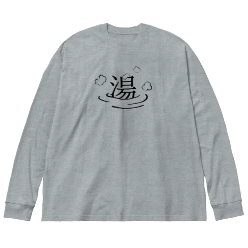 湯ったり Big Long Sleeve T-Shirt