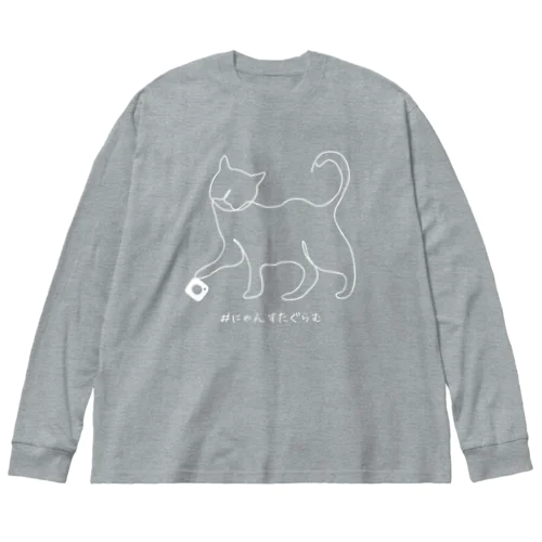 #にゃんすたぐらむ🐾WH  Big Long Sleeve T-Shirt