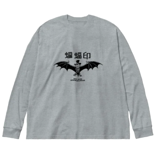 蝙蝠印 ／ BAT MARK Big Long Sleeve T-Shirt