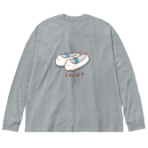 うわばきちゃん ビッグシルエットロングスリーブTシャツ