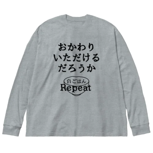 おかわりいただけるだろうか ビッグシルエットロングスリーブTシャツ