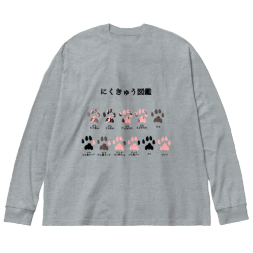 にくきゅう図鑑 ビッグシルエットロングスリーブTシャツ