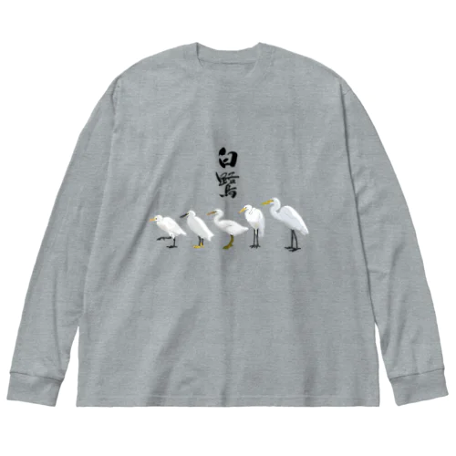 TEAM白鷺 Big Long Sleeve T-Shirt