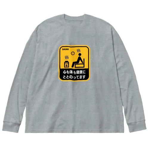 ととのってます【交通ステッカーパロディ】 Big Long Sleeve T-Shirt