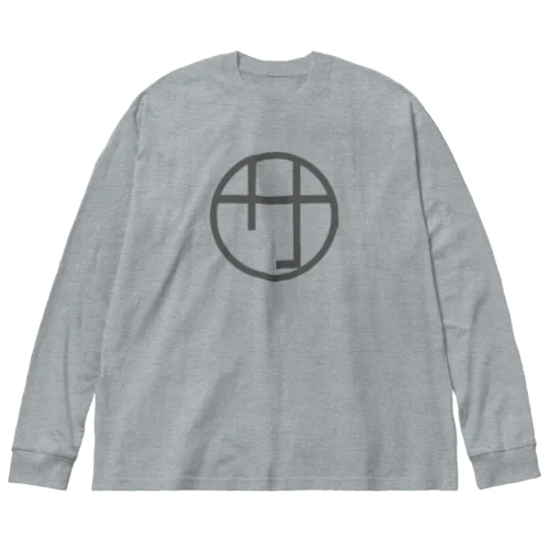 丸サロゴ(濃グレー) Big Long Sleeve T-Shirt