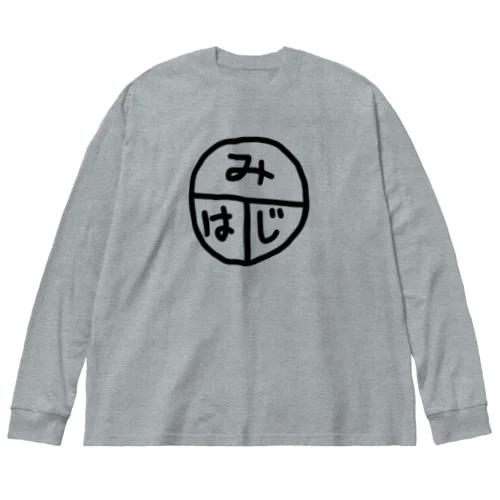 みはじ ビッグシルエットロングスリーブTシャツ