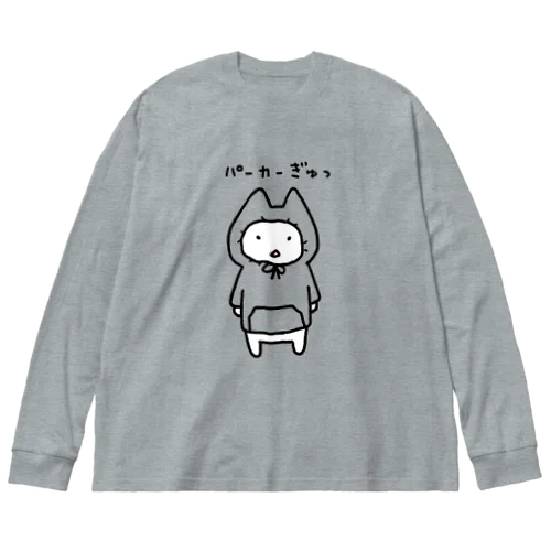 パーカーぎゅ。 Big Long Sleeve T-Shirt