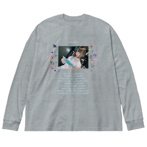 文字化け童話【baby Blue】 ビッグシルエットロングスリーブTシャツ