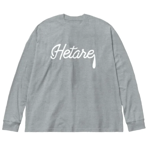 Hetare／娘・息子をディスりたい　white ver. ビッグシルエットロングスリーブTシャツ