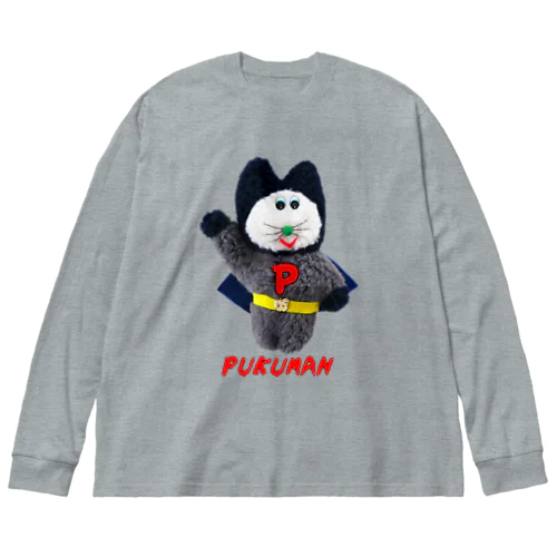 よわよわプクマン！ Big Long Sleeve T-Shirt
