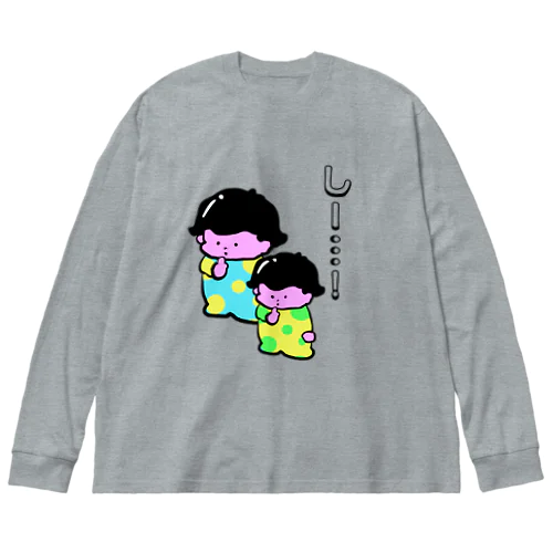 しー！　サイレントぼうやず Big Long Sleeve T-Shirt