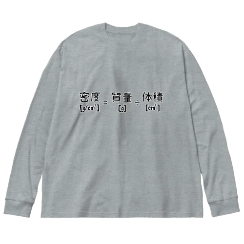 密度の計算式 Big Long Sleeve T-Shirt