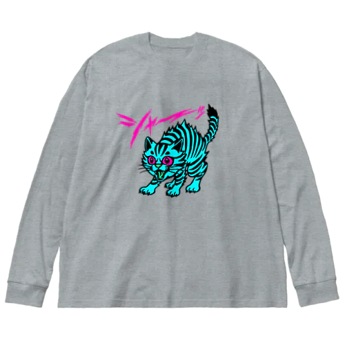 シャー猫 Big Long Sleeve T-Shirt