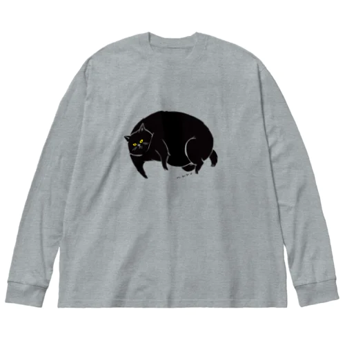 ふてぶてしいクロねこ Big Long Sleeve T-Shirt