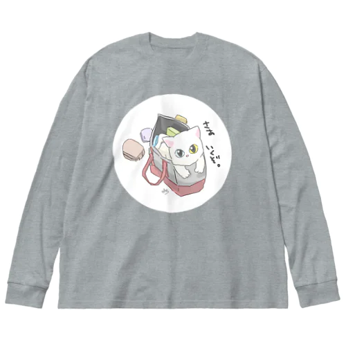 準備万端 Big Long Sleeve T-Shirt