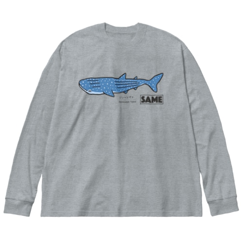 サメ図鑑_ジンベイザメ Big Long Sleeve T-Shirt