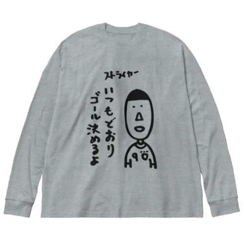 フットボーラーズ ストライカー ビッグシルエットロングスリーブTシャツ